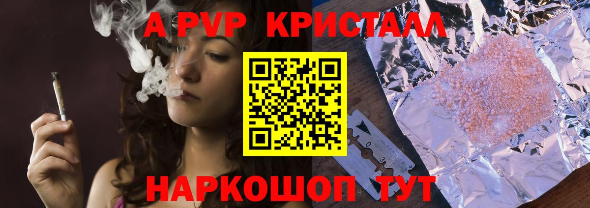 Alpha-PVP  Сарапул  Альфа ПВП VHQ  A-PVP СК КРИС 