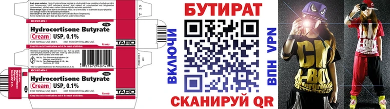 цены   Сарапул  БУТИРАТ буратино 