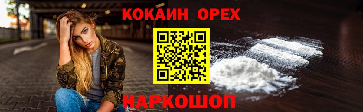 COCAIN Колумбийский  Сарапул  Cocaine  Cocaine 99% 