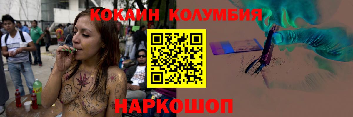 COCAIN Эквадор  КОКАИН VHQ  Кокаин  Сарапул  Вход с VPN 