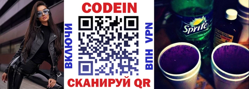 Кодеиновый сироп Lean напиток Lean (лин)  как найти наркотики  Сарапул 
