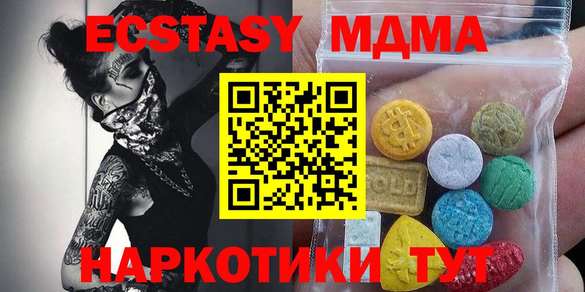 Экстази mix  Сарапул  Ecstasy  ЭКСТАЗИ круглые 