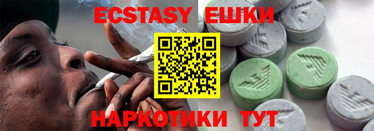 ЭКСТАЗИ круглые  Ecstasy Punisher  Вход с VPN  Экстази  Сарапул 