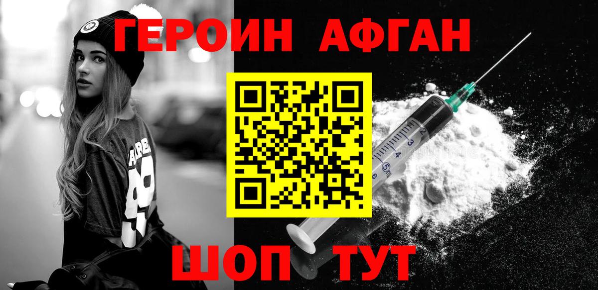 ГЕРОИН белый  ГЕРОИН  Сарапул  Вход с VPN 
