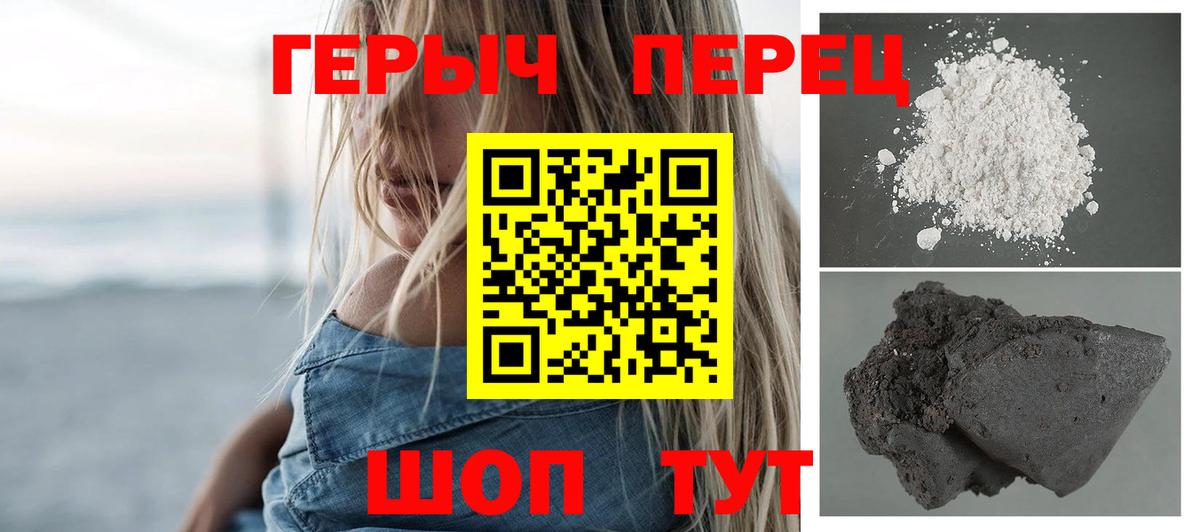 ГЕРОИН VHQ Сарапул