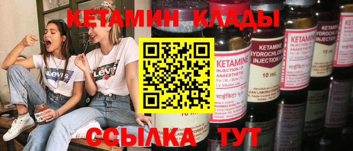 КЕТАМИН ketamine Сарапул