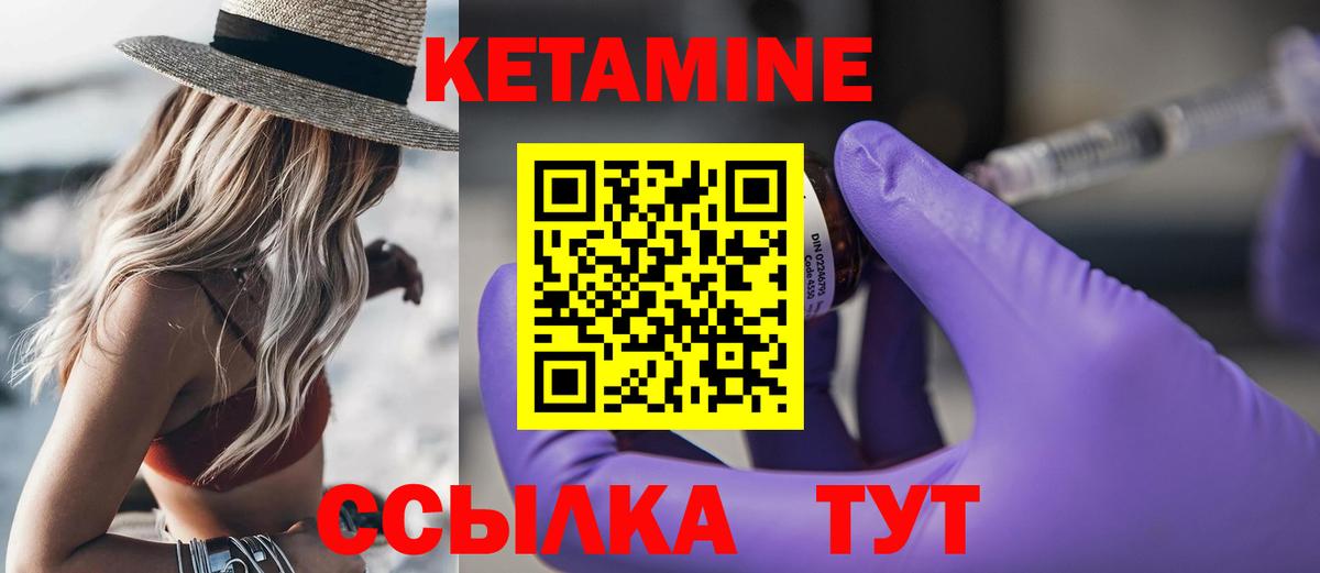 КЕТАМИН VHQ  Кетамин ketamine  Сарапул 