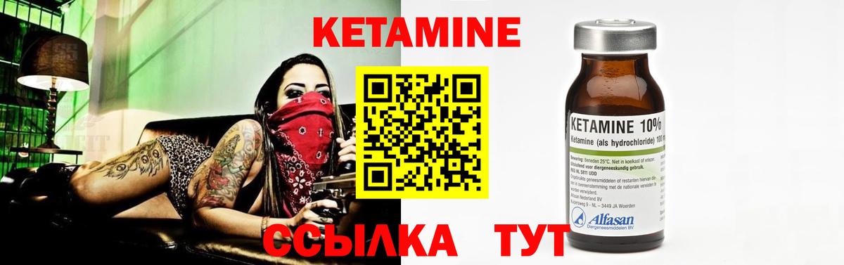 Кетамин ketamine  Вход с VPN  Сарапул  КЕТАМИН ketamine 