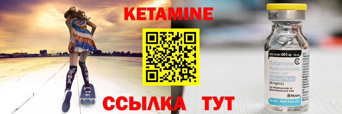 Кетамин ketamine Сарапул
