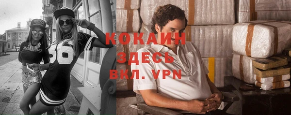 COCAINE Михайловск