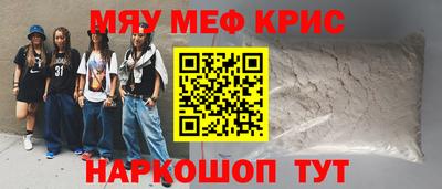 меф VHQ Кандалакша