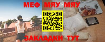 меф VHQ Кандалакша