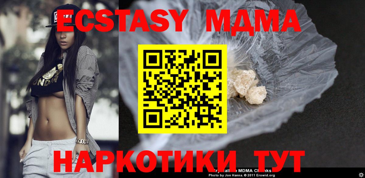 MDMA  МДМА кристаллы  Сарапул  Вход с VPN  МДМА VHQ 