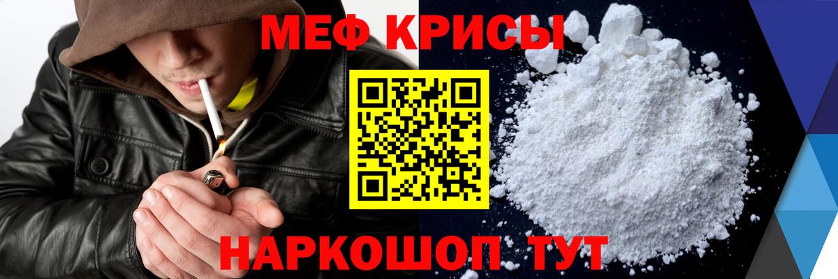 МЯУ-МЯУ мяу мяу  МЕФ мяу мяу  Сарапул  продажа наркотиков  Вход с VPN  Меф 