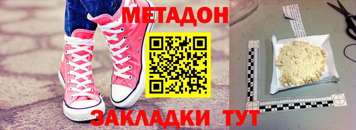 МЕТАДОН methadone  МЕТАДОН VHQ  Вход с VPN  Сарапул 