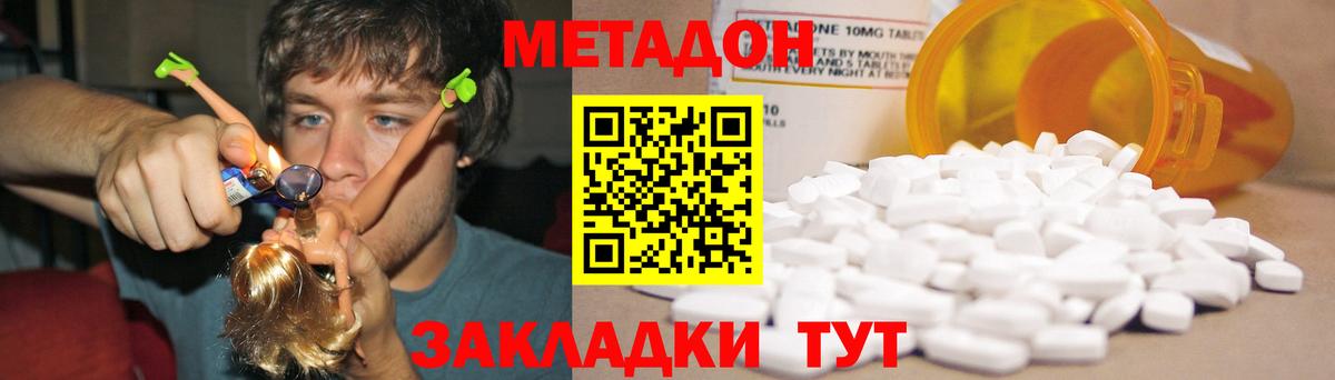 МЕТАДОН белоснежный  Сарапул  МЕТАДОН белоснежный 