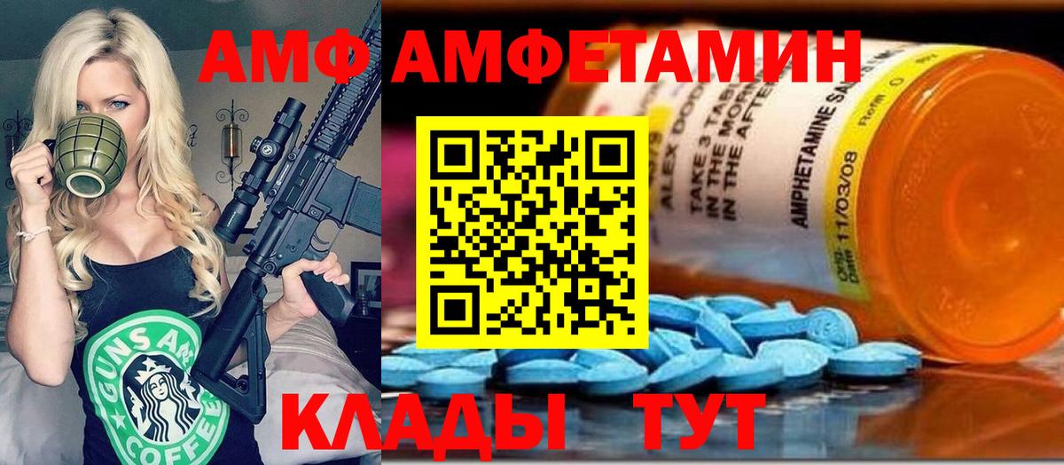 Сарапул  Метамфетамин  Вход с VPN  Первитин кристалл 