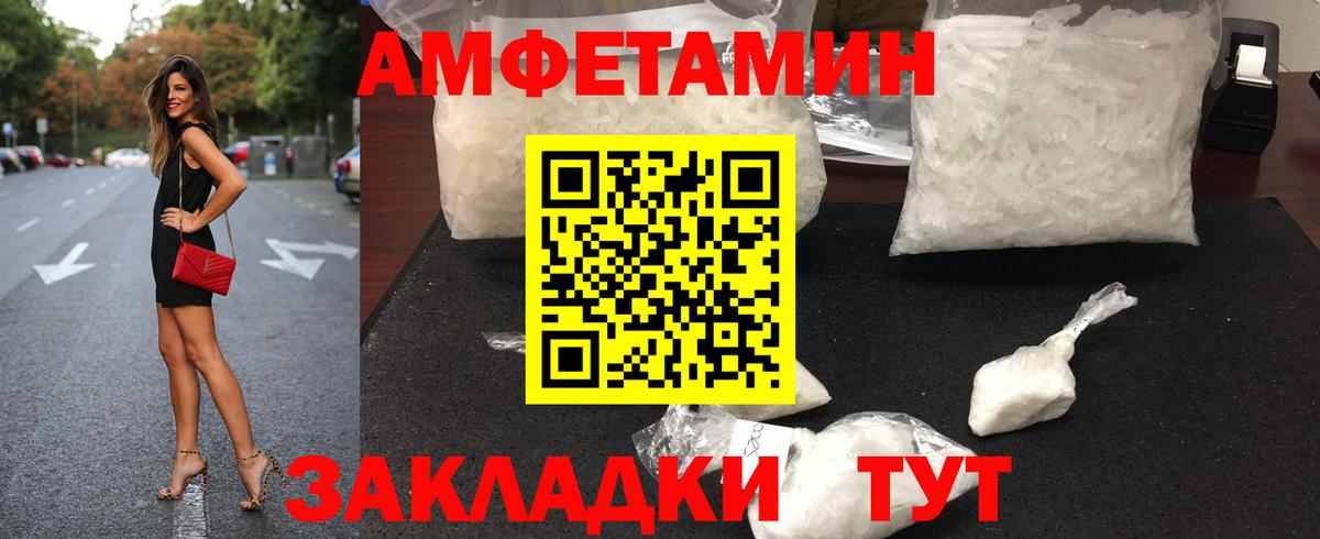 МЕТАМФЕТАМИН пудра Сарапул