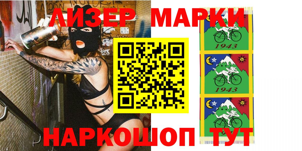 наркошоп  Марки N-bome 1,8мг  Сарапул  Марки N-bome 1,8мг 