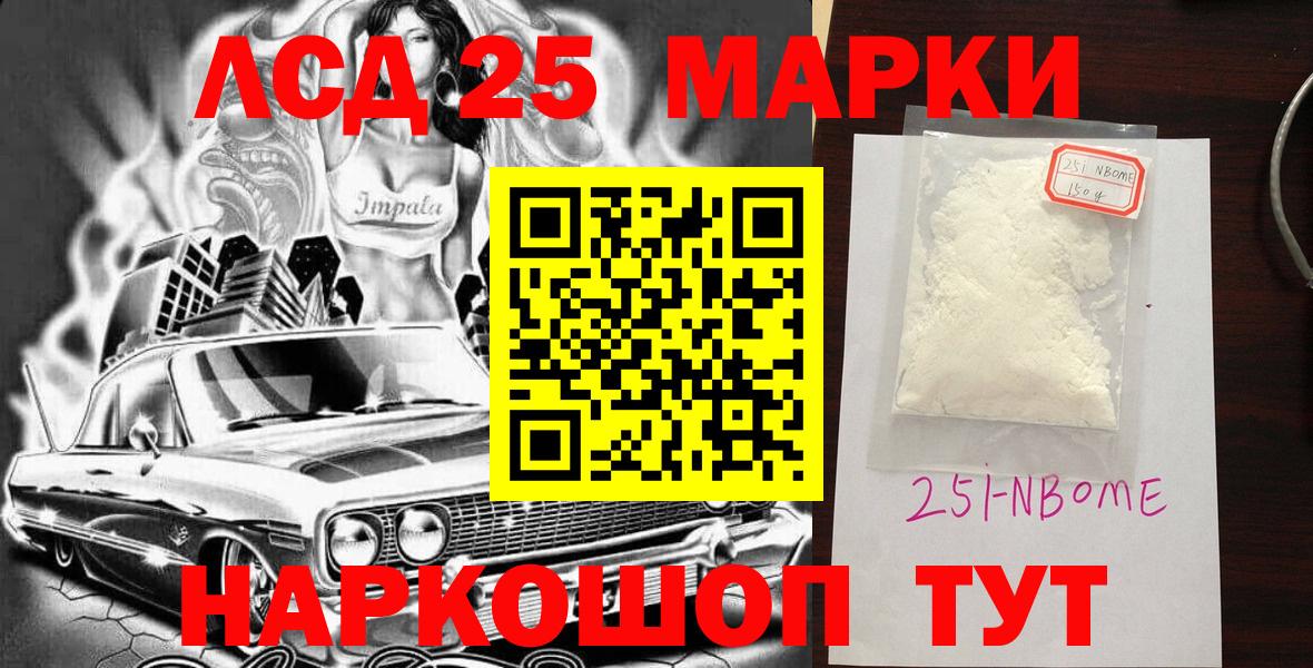 Наркотические марки 1,5мг Сарапул