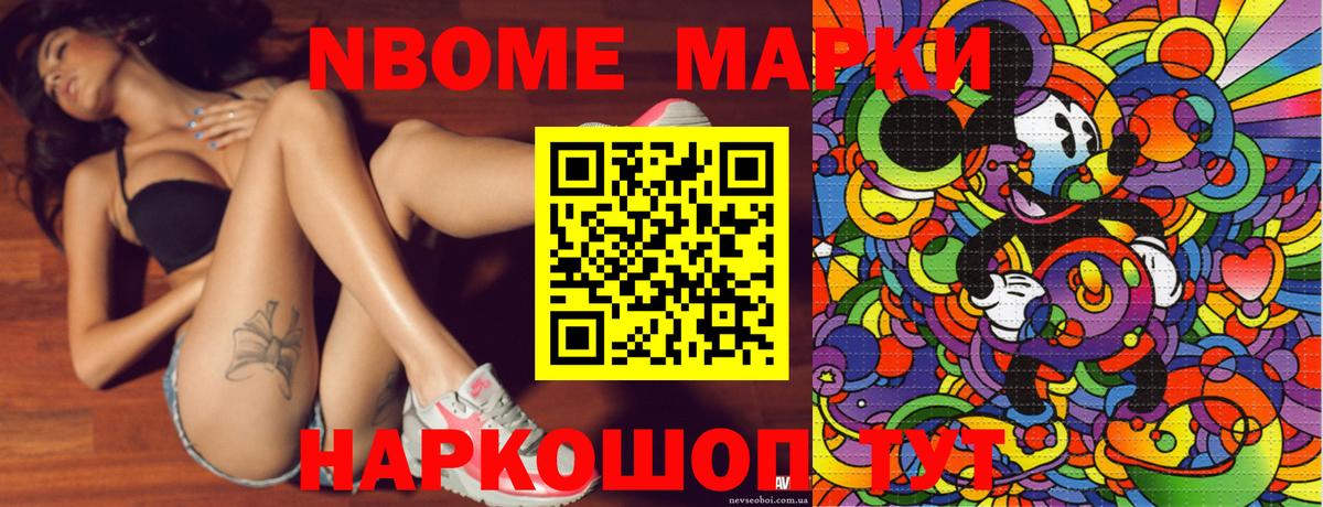 купить закладку  Наркотические марки  Сарапул  Вход с VPN  Наркотические марки 1500мкг  Наркотические марки 1500мкг 