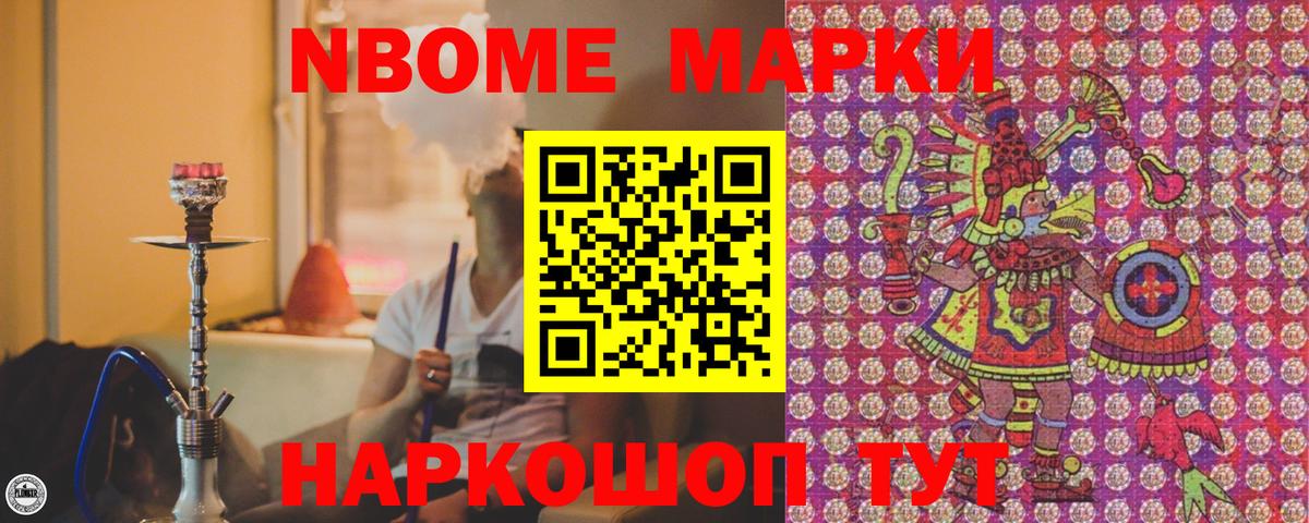 Наркотические марки 1500мкг Сарапул