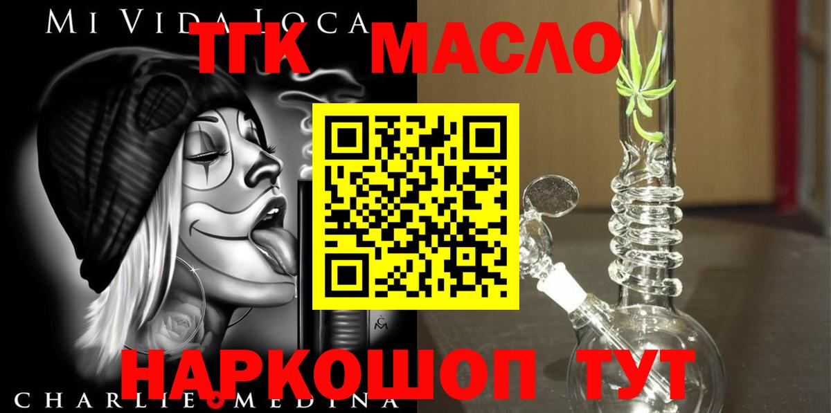 Дистиллят ТГК вейп Сарапул