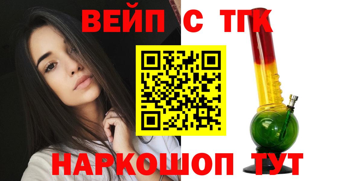 Дистиллят ТГК гашишное масло Сарапул