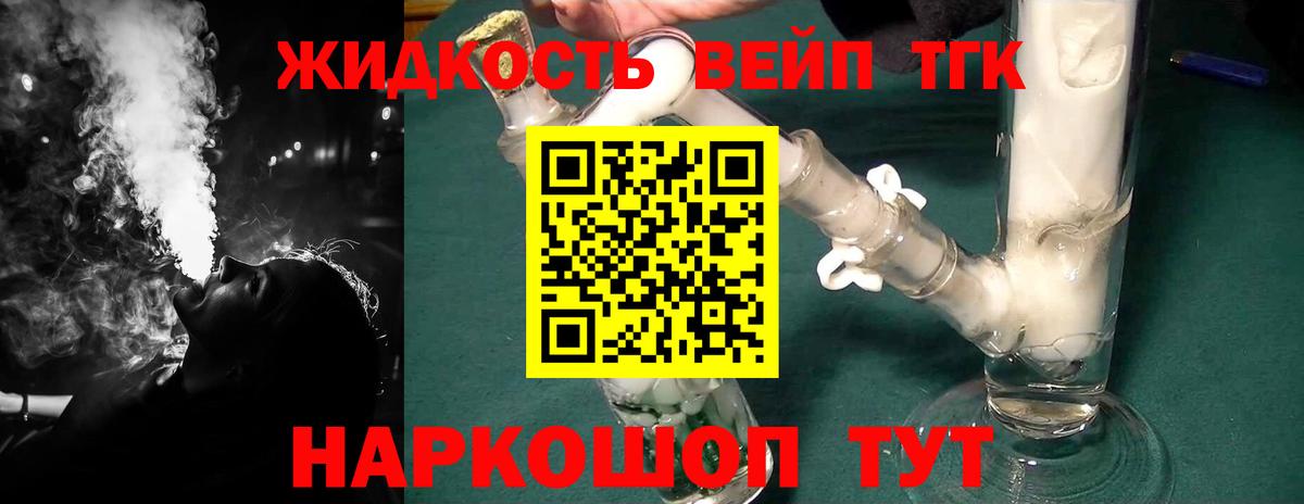 Сарапул  Дистиллят ТГК концентрат  Вход с VPN 