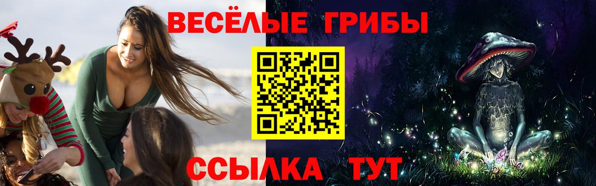 Галлюциногенные грибы ЛСД  Псилоцибиновые грибы мухоморы  Сарапул 